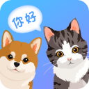 猫猫狗狗翻译器原版