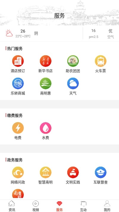 甲秀南明(4)