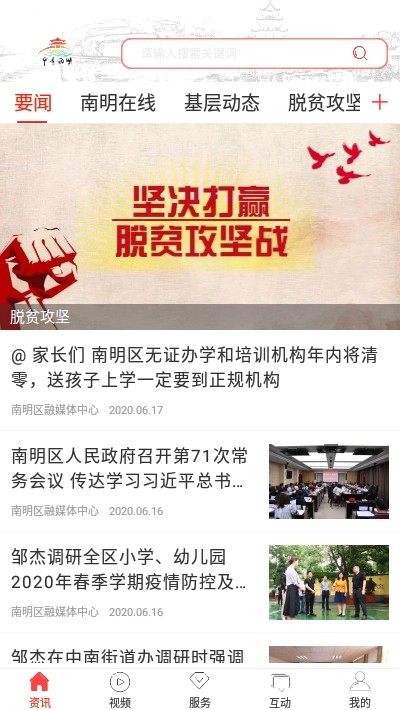 甲秀南明(5)