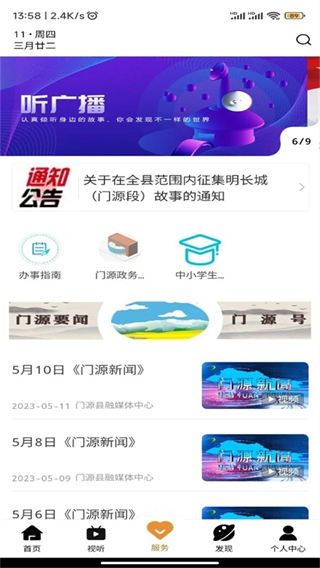大美门源(2)