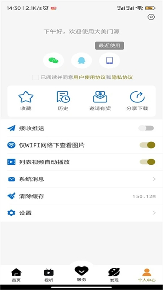 大美门源(4)