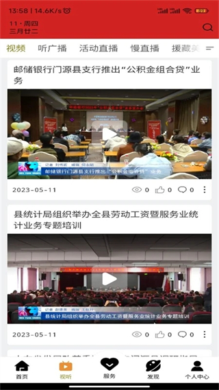 大美门源(1)