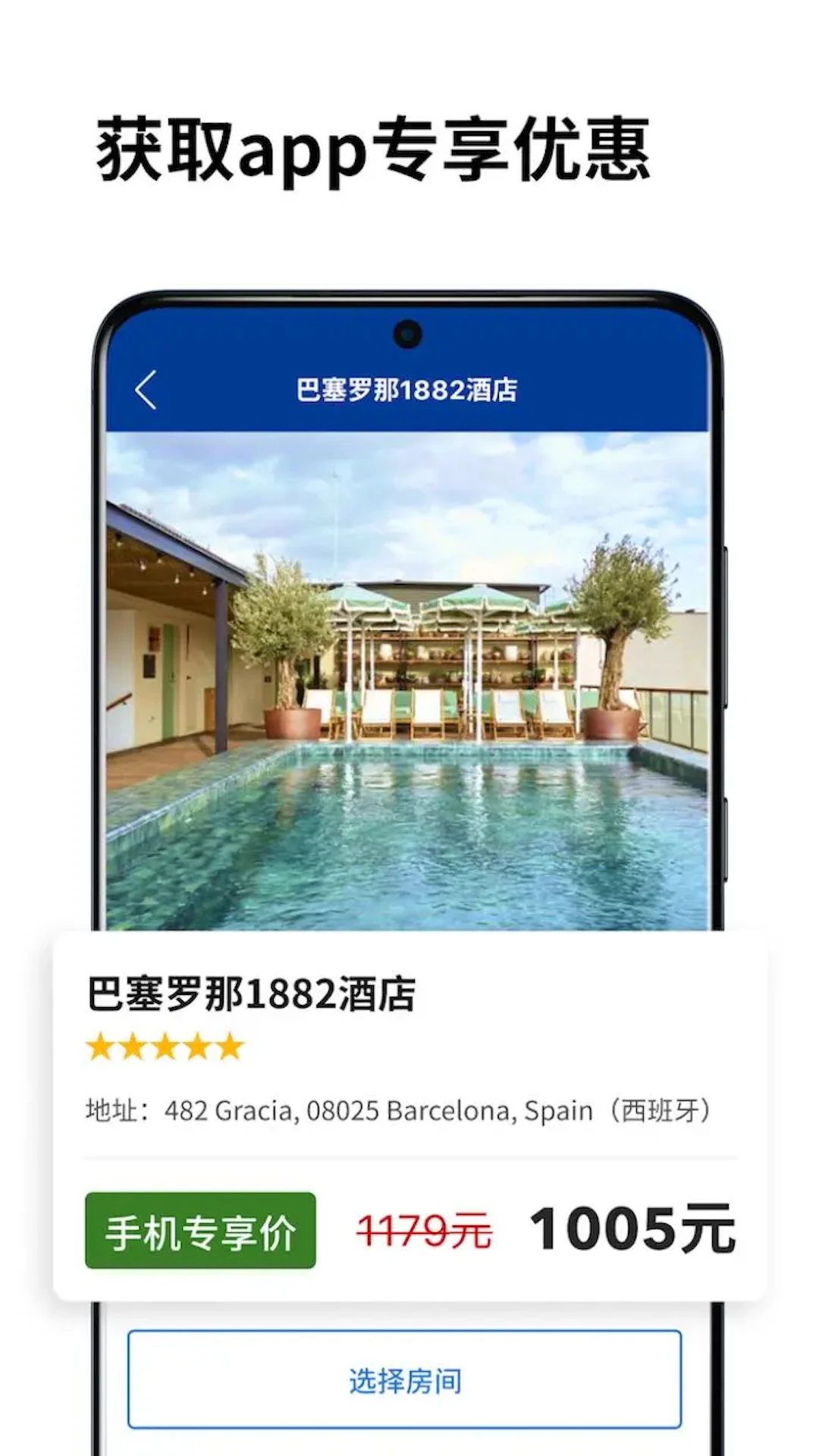 Booking.com缤客最新版(1)