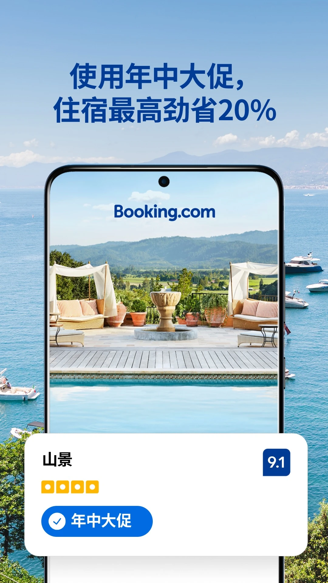 Booking.com缤客最新版(5)