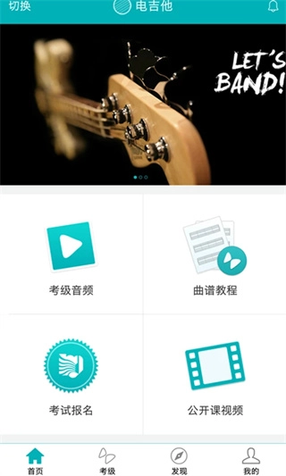 迷笛考级2