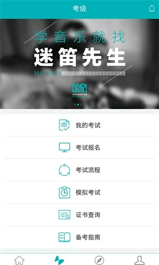 迷笛考级1