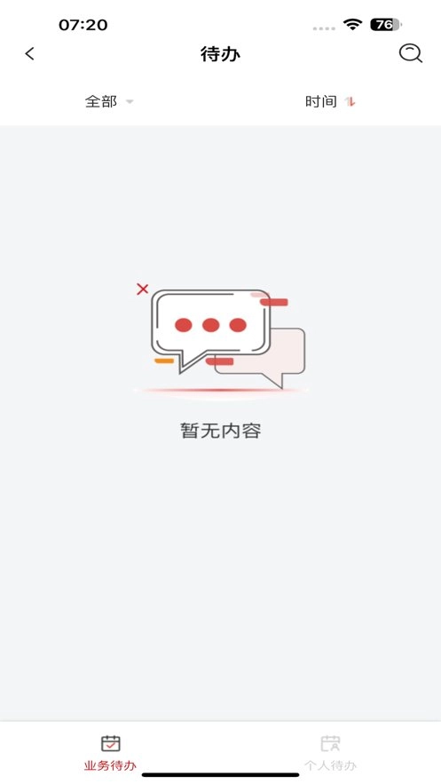 奇瑞汽金客户端通用版图3