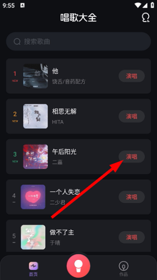 K歌大全软件下载