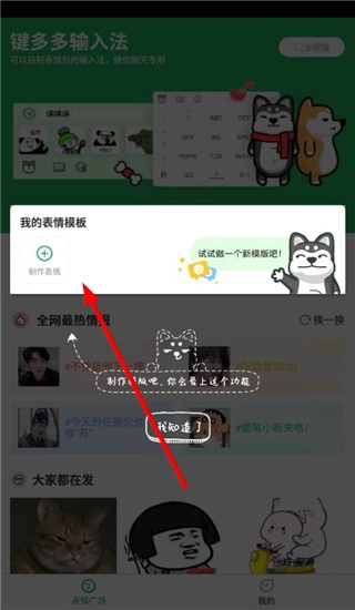 键多多输入法手机版app下载