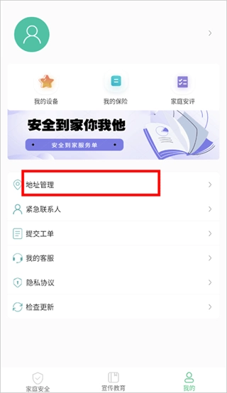 全民消防正版下载