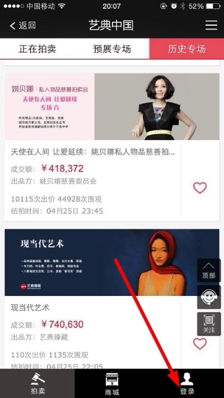 艺典中国完整版下载