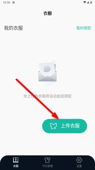 穿衣穿搭试衣间中文版下载