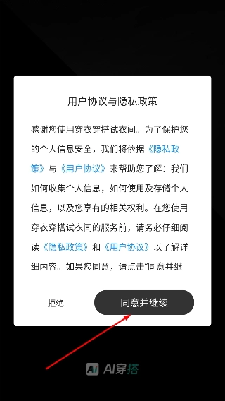 穿衣穿搭试衣间中文版下载