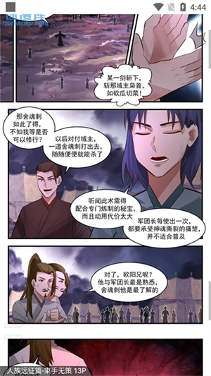 奇漫屋正版(5)