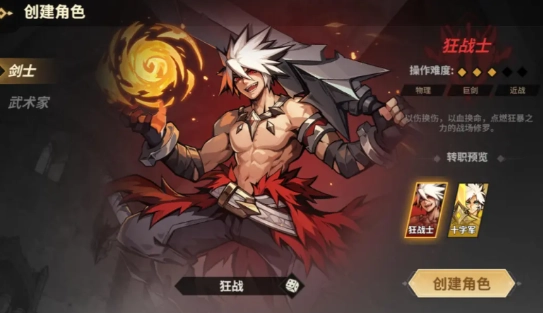 勇士之心官方版图2