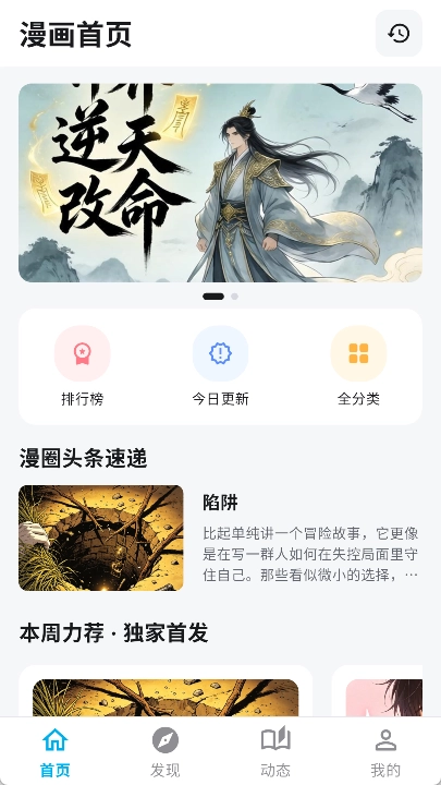 哈哩哈哩助手官方版图1