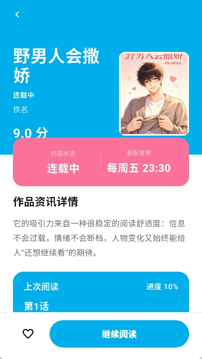 哈哩哈哩助手官方版图2
