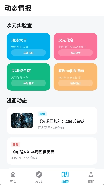 哈哩哈哩助手官方版图5
