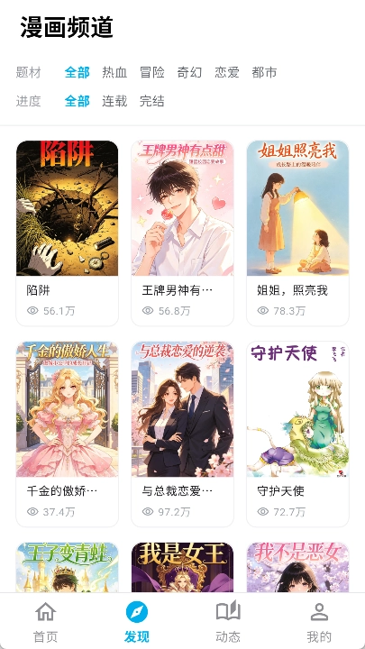 哈哩哈哩助手官方版图4