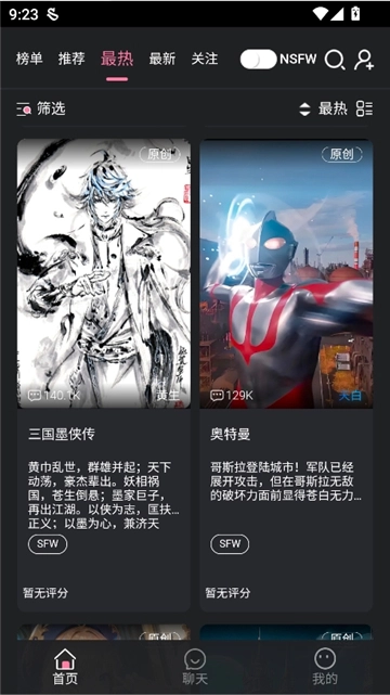 meimodu官方最新版图2
