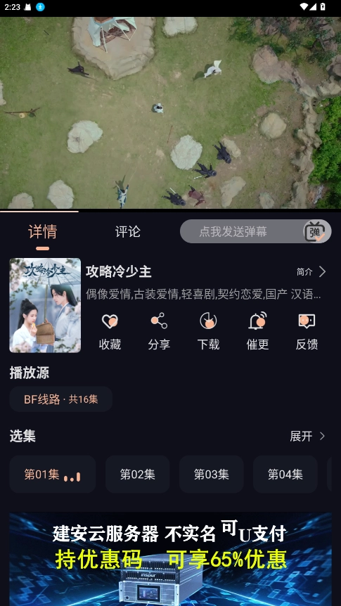 阳光彼岸影视aPP手机免费版图1