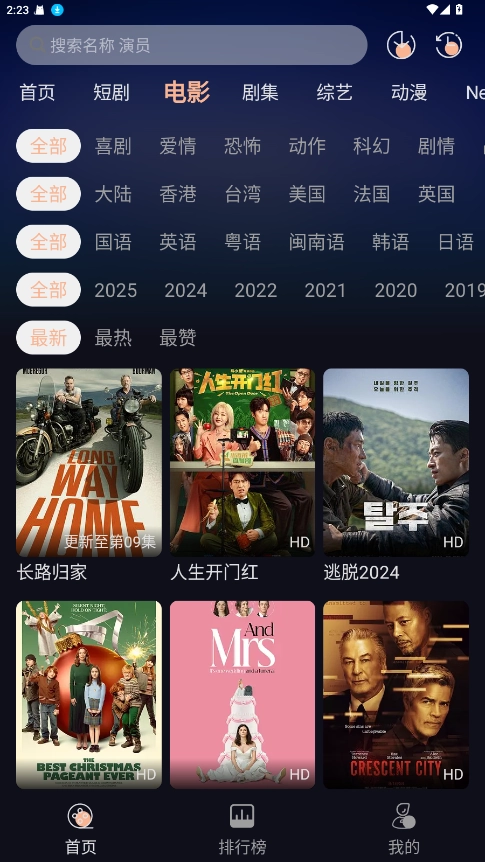 阳光彼岸影视aPP手机免费版图2