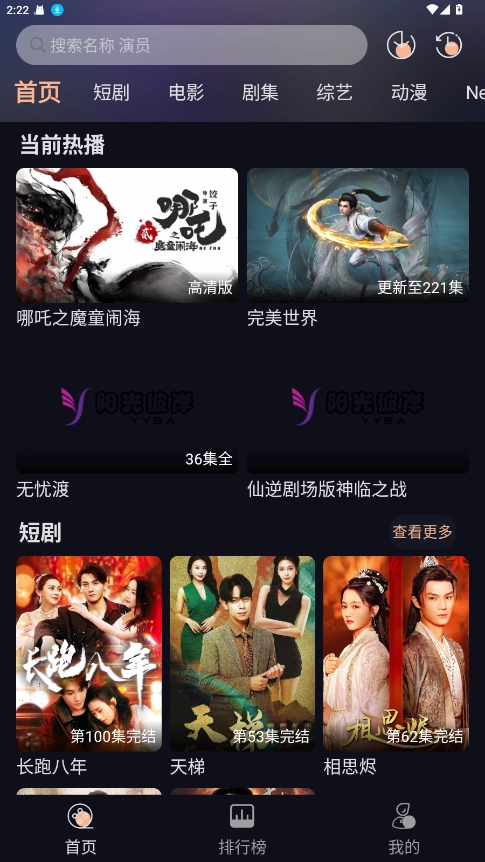 阳光彼岸影视aPP手机免费版图3