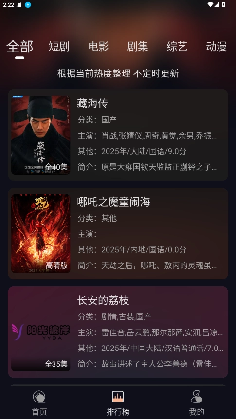 阳光彼岸影视aPP手机免费版图4