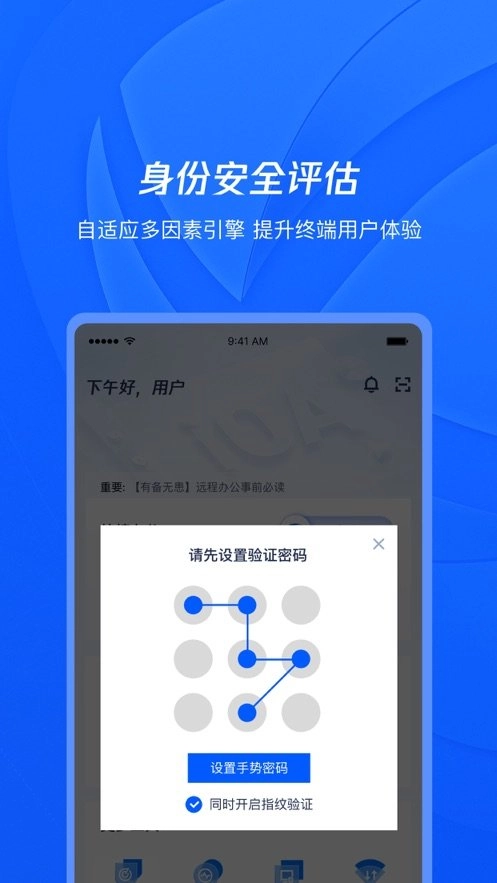 腾讯iOA软件安卓直装版图1