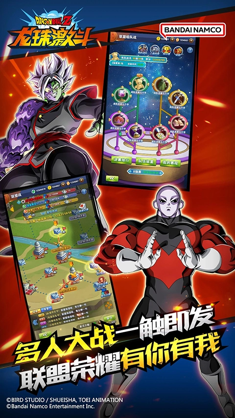 龙珠激斗免费版图1
