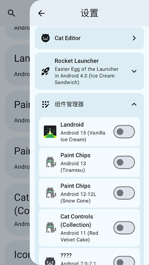 EasterEggs无广告版图4