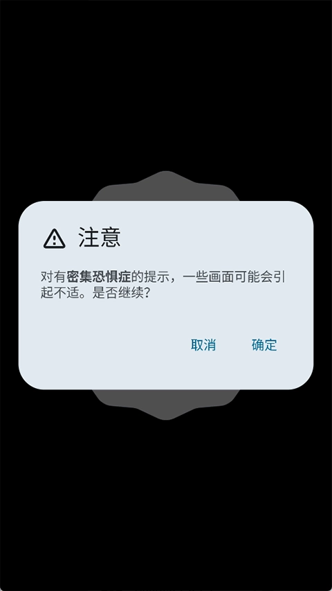 EasterEggs无广告版图5