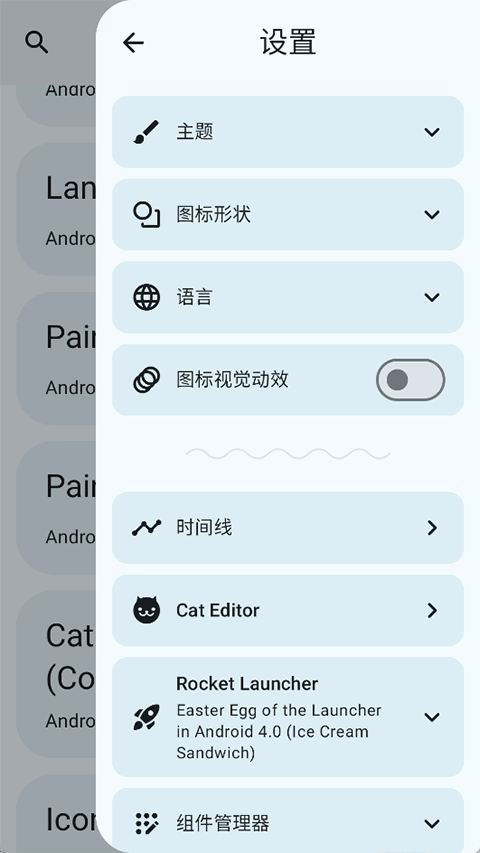 EasterEggs无广告版图3