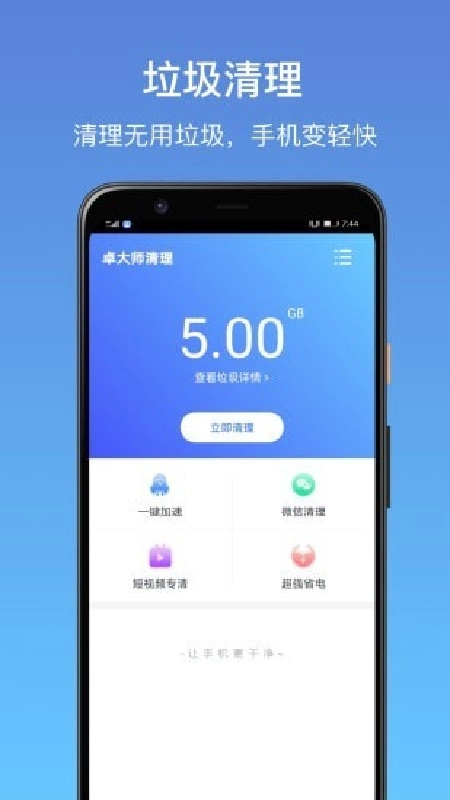 卓大师数据恢复最新版图2