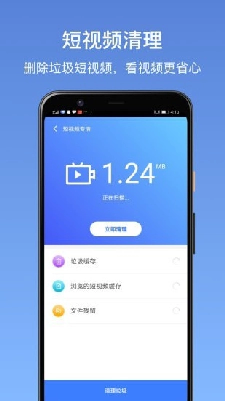 卓大师数据恢复最新版图3