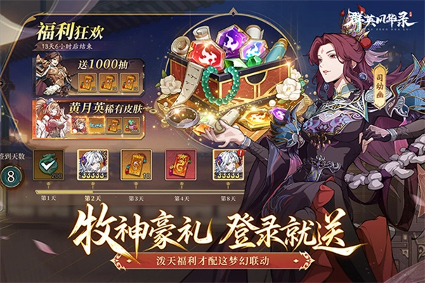 群英风华录安卓免费版图2