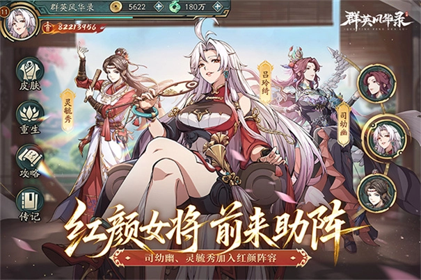 群英风华录安卓免费版图4