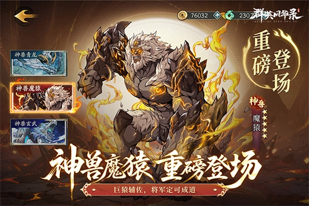 群英风华录安卓免费版图3