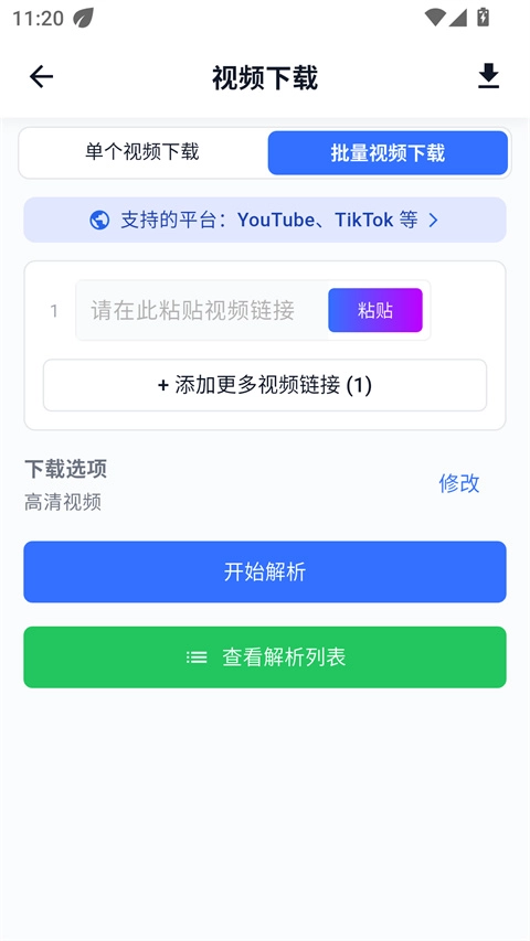 datatool免费原版图1