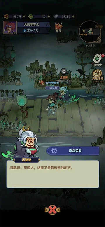 快来当大侠官方正版图3