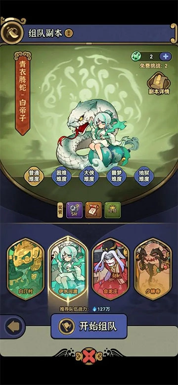 快来当大侠官方正版图2