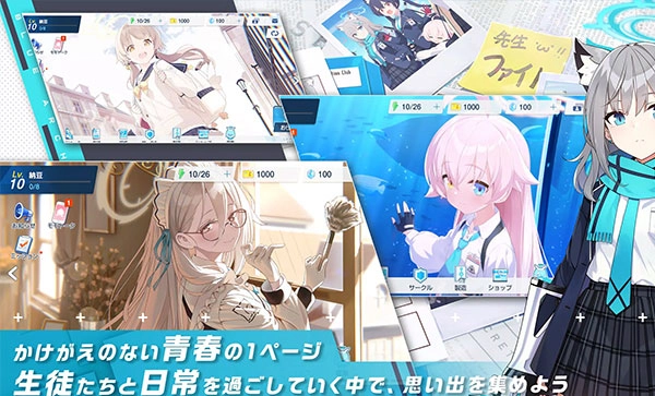 碧蓝档案日服游戏最新版图2