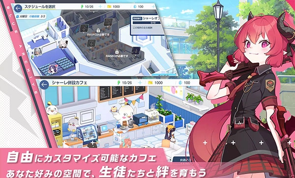 碧蓝档案日服游戏最新版图1