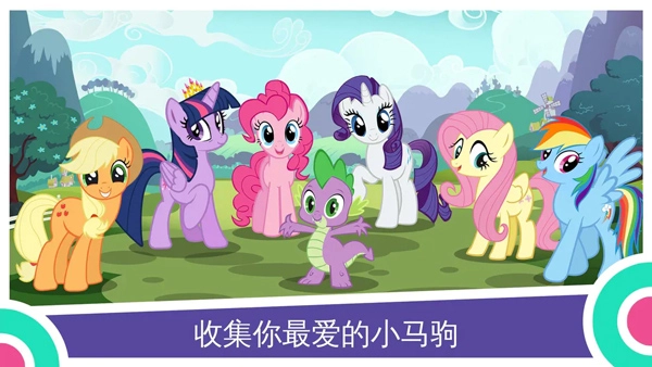 MYLITTLEPONY游戏正版图5