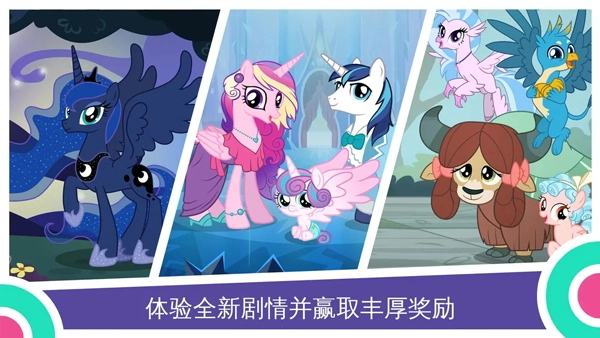 MYLITTLEPONY游戏正版图4