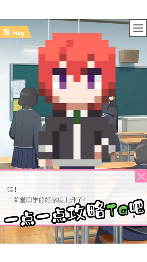像素男友免费原版图2