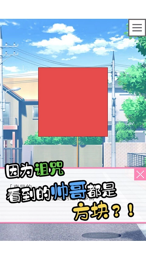 像素男友免费原版图5