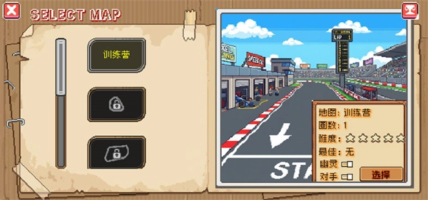 像素拉力赛官方正版图2