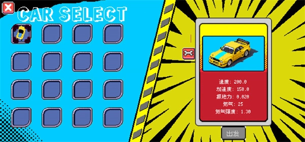 像素拉力赛官方正版图3
