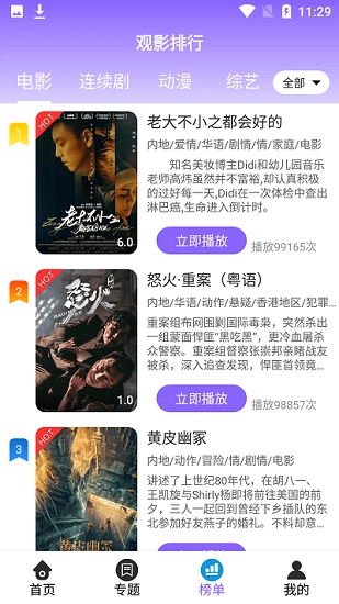 白云影视手机版图3